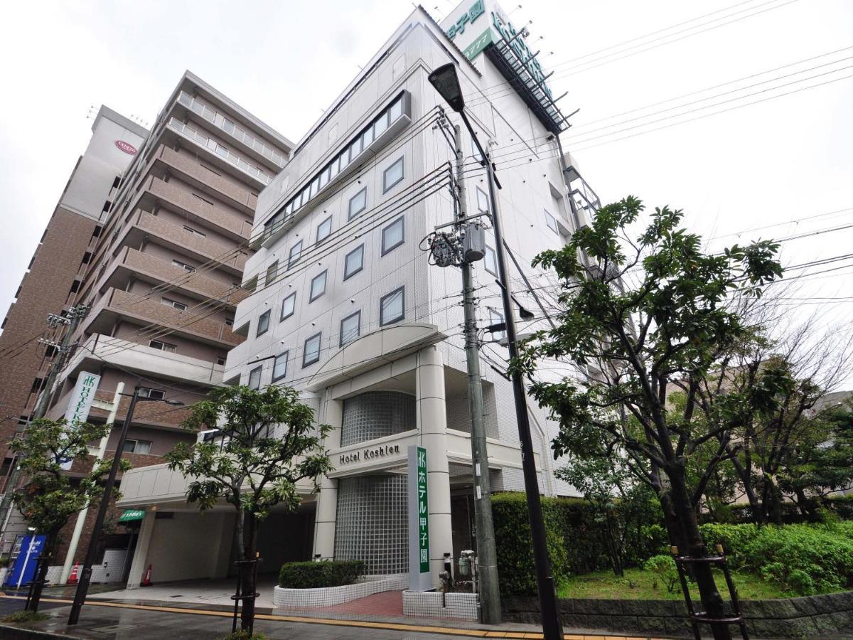 Hotel Koshien Нисиномия Экстерьер фото