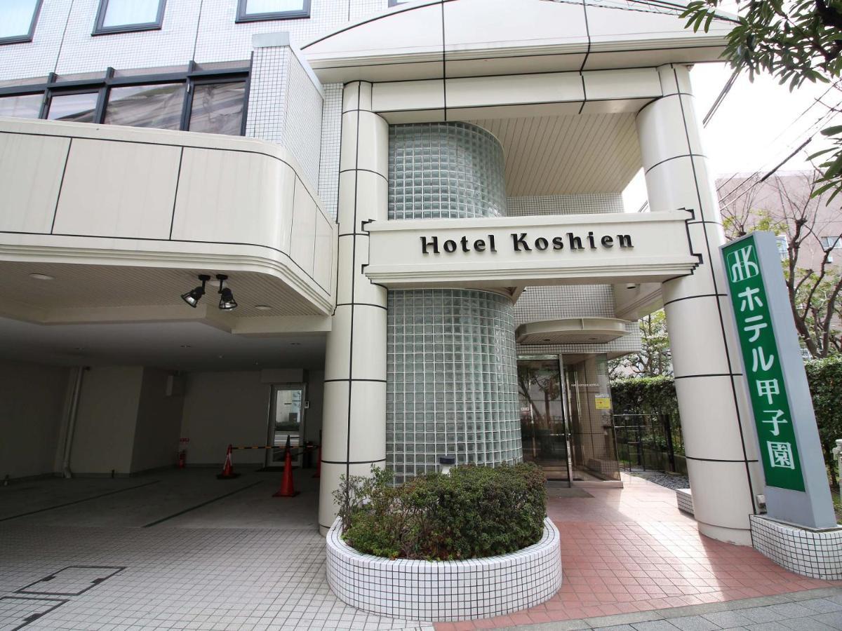 Hotel Koshien Нисиномия Экстерьер фото